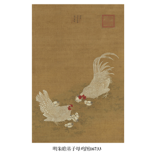 明朱瞻基子母鸡图鸡年生肖画花鸟画古代书画微喷古复制竖幅装饰画