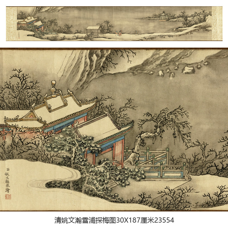 清姚文瀚雪浦探梅图山水画仿古画客厅茶楼挂画字画中式装饰画横幅,家居饰品,国画,淘宝优惠券,粉丝福利购,淘宝优惠卷