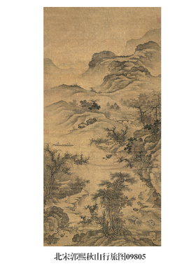 北宋郭熙秋山行旅图古代山水画