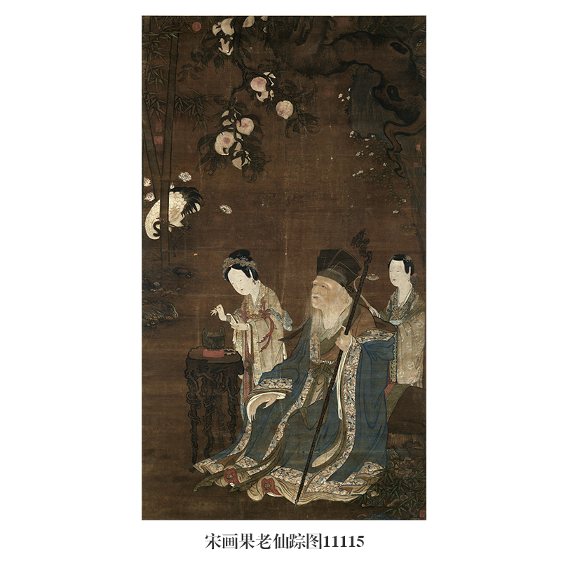 宋画果老仙踪图古代人物画卷轴