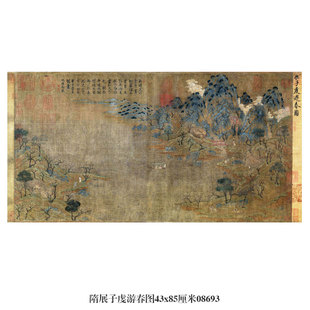 御画隋展子虔游春图山水画文人国画书画字画名画复制品仿古画挂画