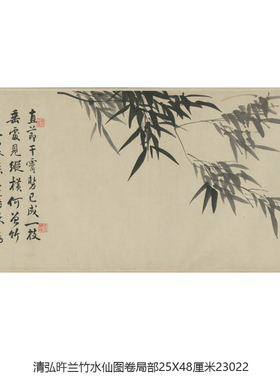 清弘旿兰竹水仙图卷花鸟画装饰画