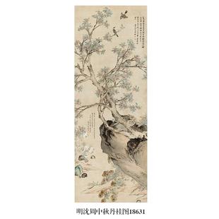 明沈周中秋丹桂图花鸟画微喷仿古复制品新中式名画装饰画卷轴挂画