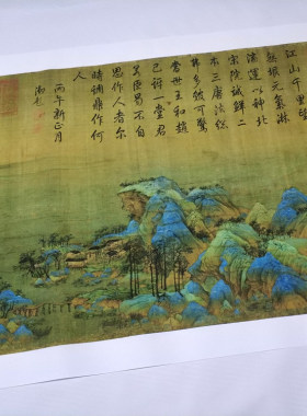 王希孟全卷故宫名家风山水画