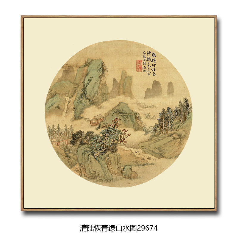 清陆恢青绿山水画仿古名画客厅玄关卧室茶楼挂画字画新中式装饰画
