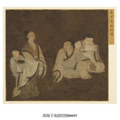 隋展子虔授经图古代人物画文人画