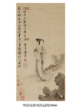 明唐寅秋风纨扇图仕女图书画微喷仿古画复制品中式名画装饰画挂画