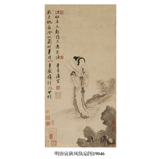 明唐寅秋风纨扇图仕女图书画微喷仿古画复制品中式名画装饰画挂画