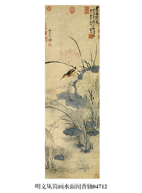 文人水面闻香玄关复制品花鸟画