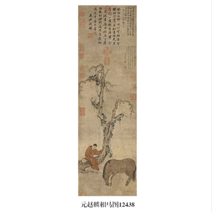 元赵麟相马图马年生肖画人物画卷轴文人国画字画复制品仿古画挂画