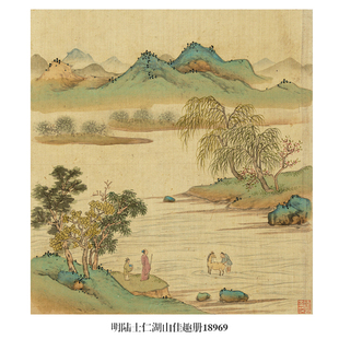 明陆士仁湖山佳趣册青绿山水画卷轴国画字画复制品仿古画中式挂画