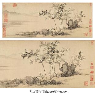 明沈巽竹石图山水画微喷仿古复制品新中式名画横幅装饰画卷轴挂画