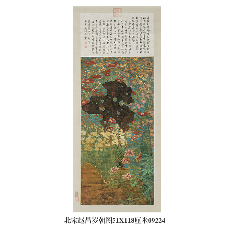 北宋赵昌岁朝图古代花鸟画卷轴国画吉祥名画复制品仿古画名人字画 家居饰品 国画 原图主图