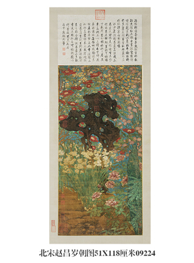 北宋赵昌岁朝图古代花鸟国画画
