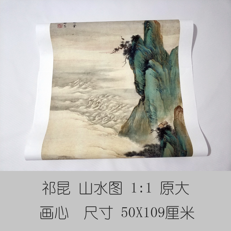 祁昆金碧青绿山水山水画临摹仿古画