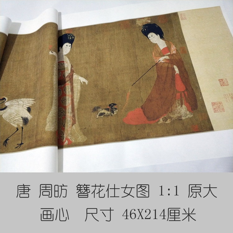 唐周昉簪花仕女图古代人物国画仕女真迹高清书画名画复制品装饰画