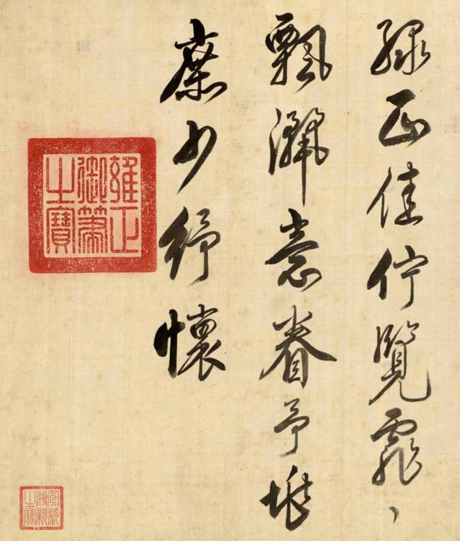 仿古书法清雍正御笔行书三月三日得雨诗卷24x60行书字画胤禛