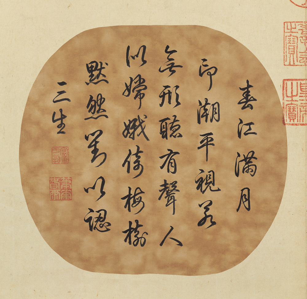 乾隆御笔团扇行楷书法30x30仿古画复制名人字画名家书画二玄社