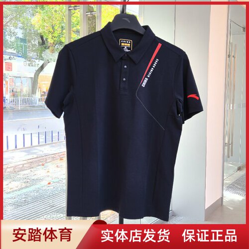 安踏polo衫短袖男夏季新款商务休闲翻领t恤冰肤挺括上衣152527137