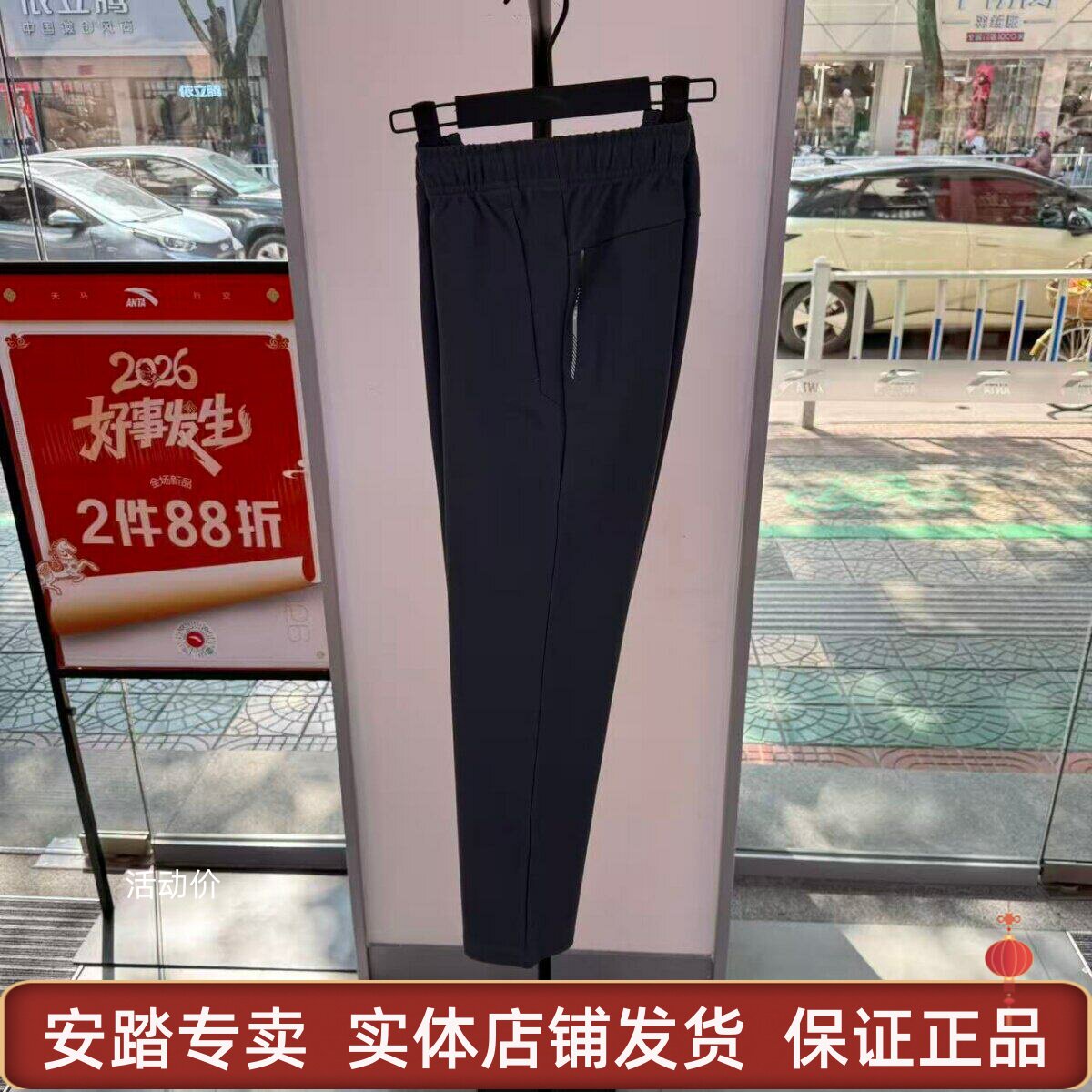 安踏运动裤男2026春季新款休闲舒适潮流百搭梭织直筒裤152617304S