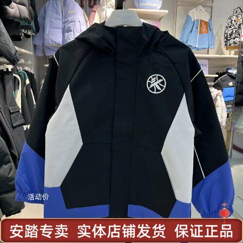 安踏儿童2025年春季新款男大童篮球系列连帽外套352511604S