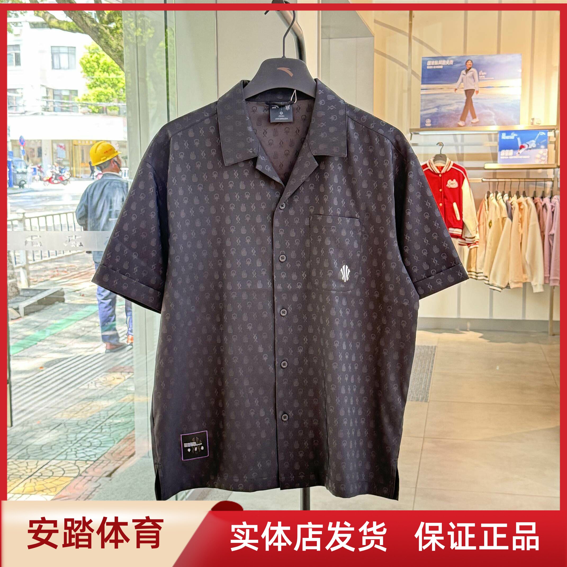 安踏凯里欧文系列休闲短袖衬衫男纯色美式重磅上衣172621112