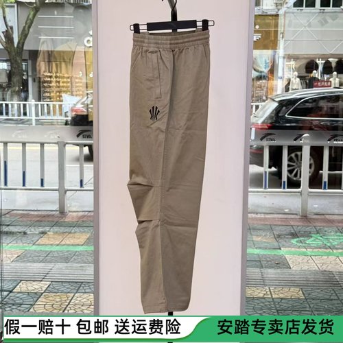 安踏凯里·欧文系列丨潮流伞兵裤男女同款宽松休闲长裤172541505