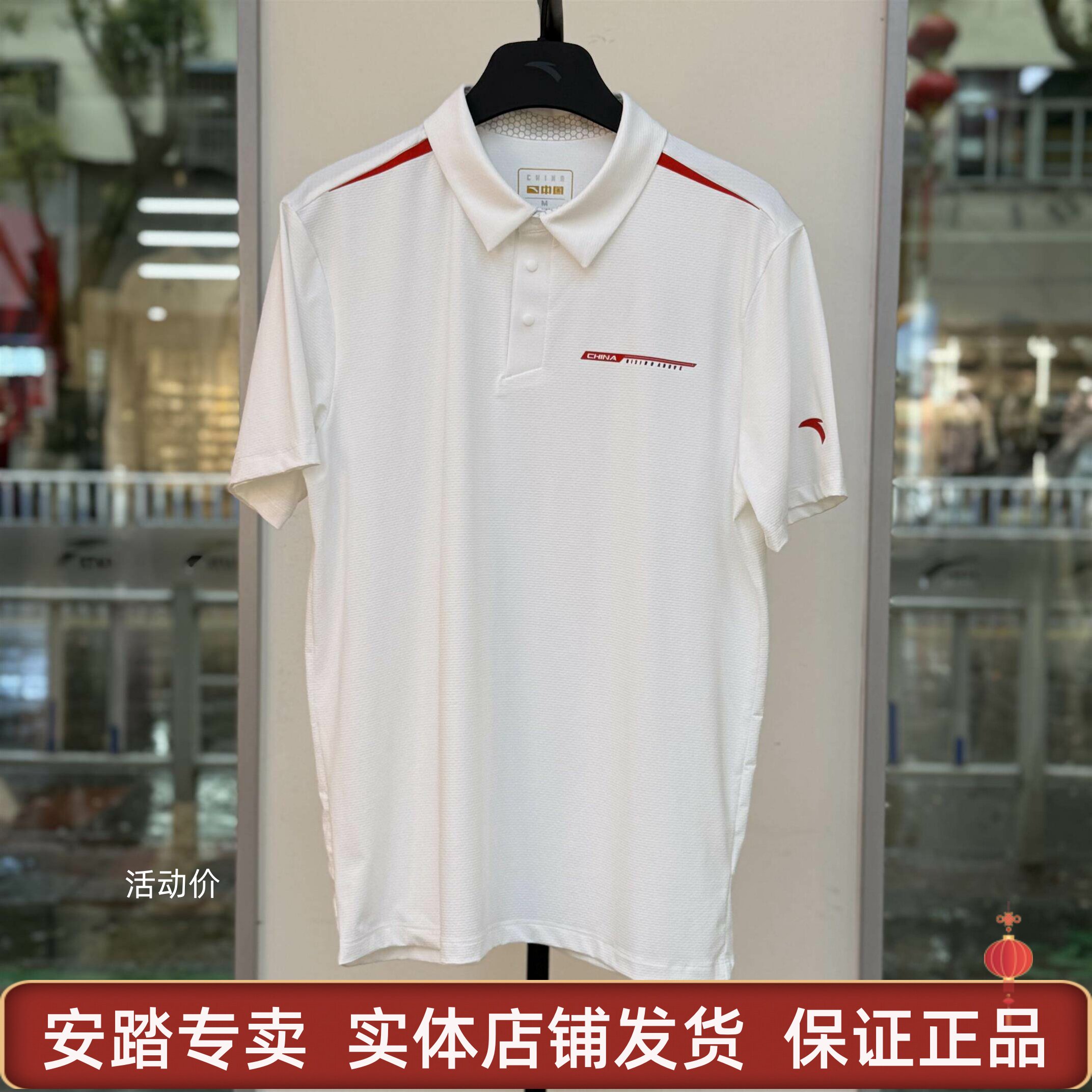 安踏CHN系列丨型动POLO衫短袖男士夏季新款冰丝通勤上衣152627109