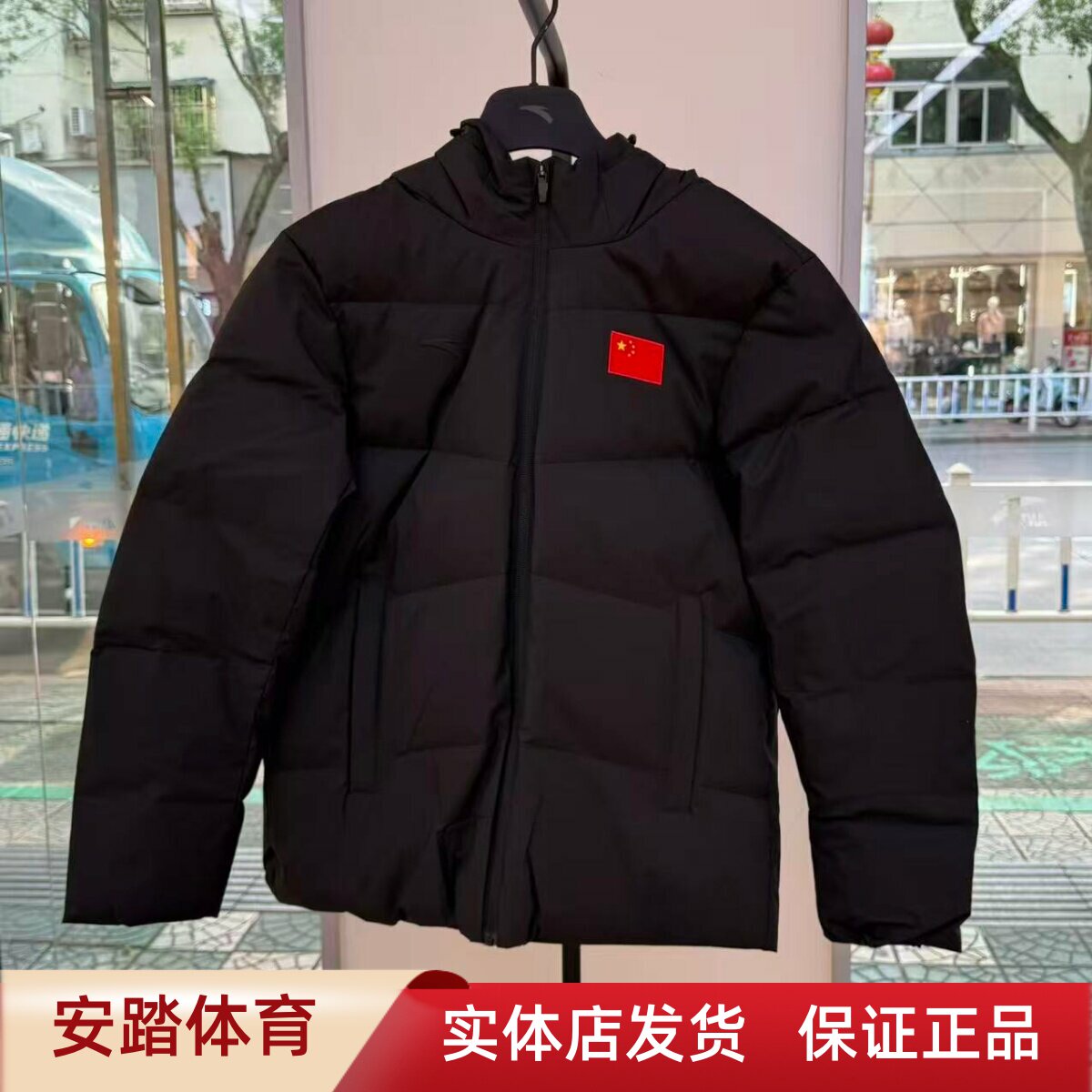 安踏国家队运动羽绒服男2025冬季新款保暖梭织羽绒外套152617917N