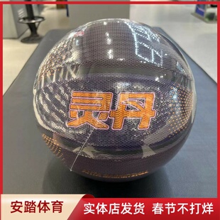 安踏灵丹篮球丨男士2024夏季新款标准球耐磨成人7号球1824511120