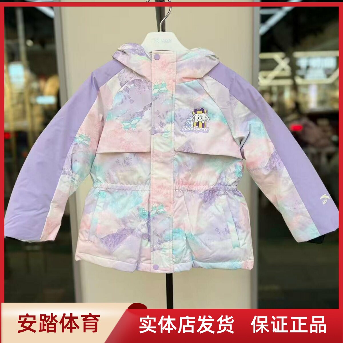 安踏儿童2025冬款女小童四防科技防风保暖连帽羽绒服362549904S
