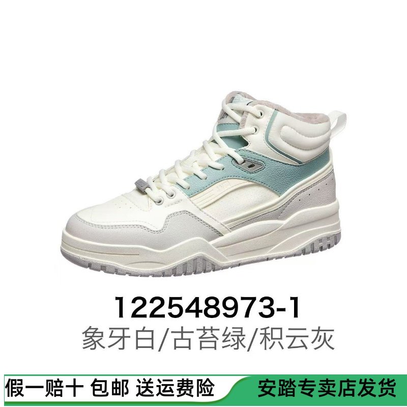 安踏女鞋2025冬季新款满贯保暖革面大棉鞋休闲板鞋122548973