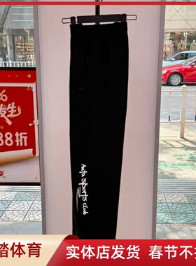 安踏易打理休闲长裤女冬季新款宽松阔腿针织直筒卫裤子162618309S