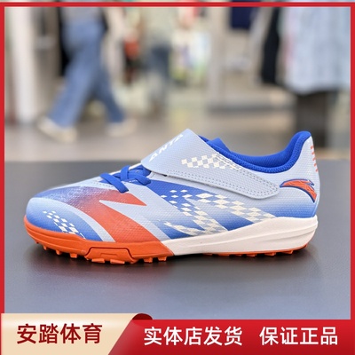 安踏男大童足球鞋2025透气防滑耐磨运动足球鞋312532201