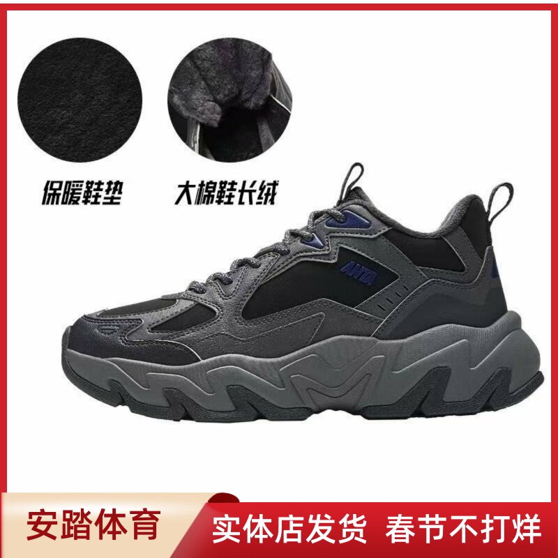 安踏磐石厚底加绒棉鞋男冬季加厚保暖运动休闲鞋112548952