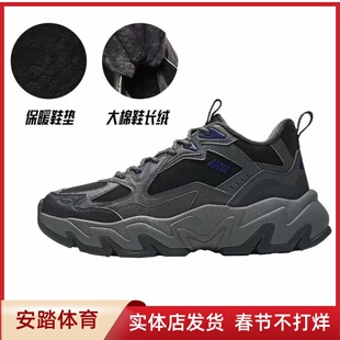 安踏磐石厚底加绒棉鞋男冬季加厚保暖运动休闲鞋112548952