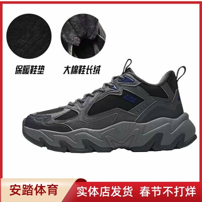 安踏磐石厚底加绒棉鞋男冬季加厚保暖运动休闲鞋112548952