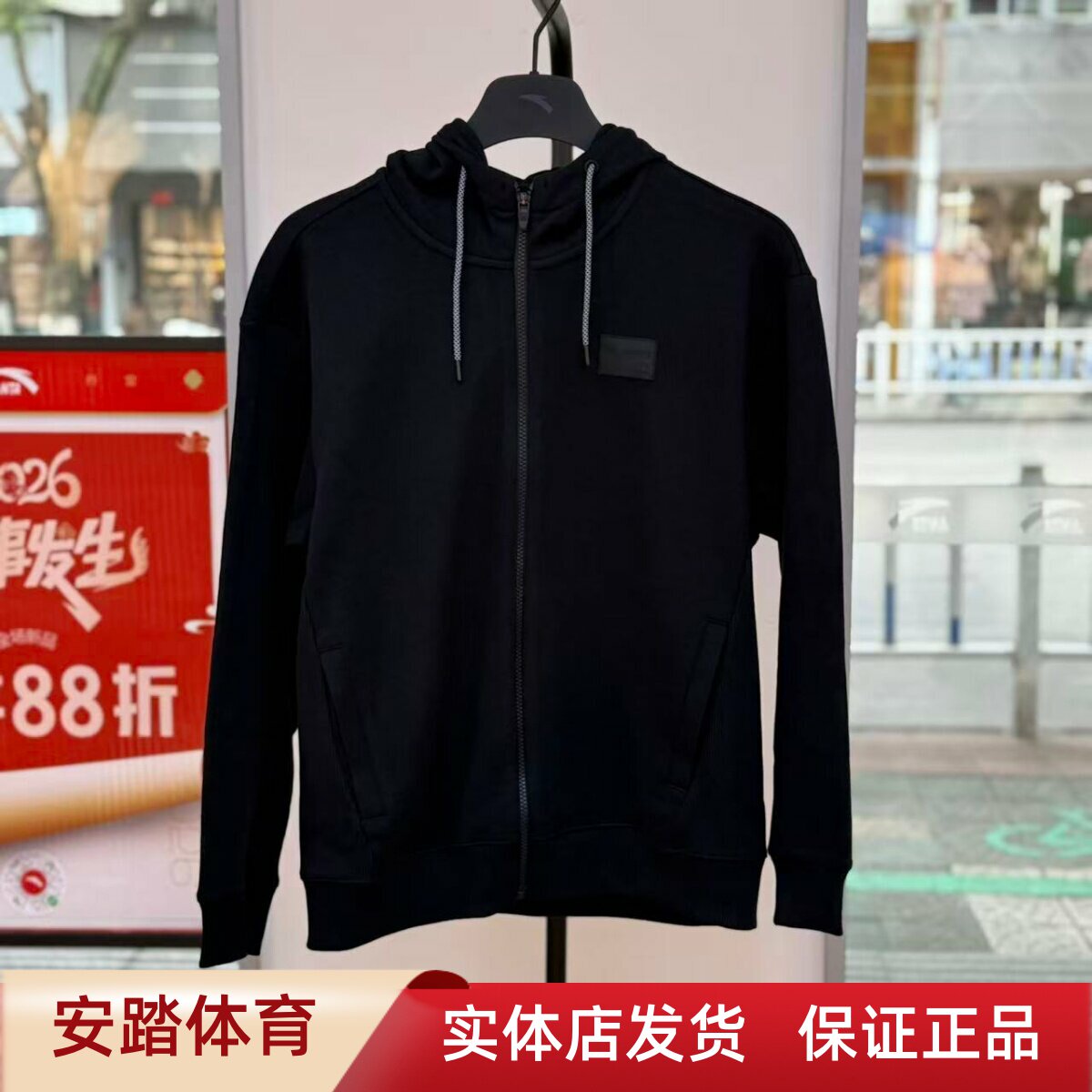安踏2026年新款男装运动服针织舒适连帽运动上衣外套152617720
