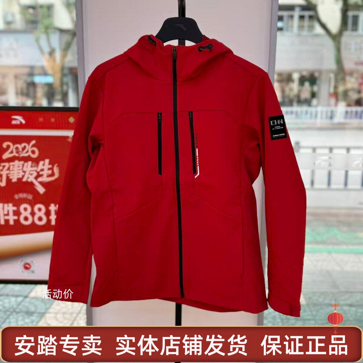安踏外套男款CHN系列丨无氟防泼水春季加厚运动夹克上衣152617615