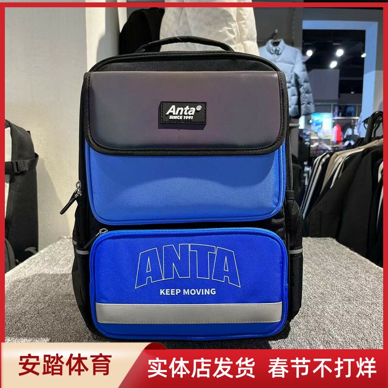 安踏儿童男女童双肩背包392428154小学生减压平衡肩带书包