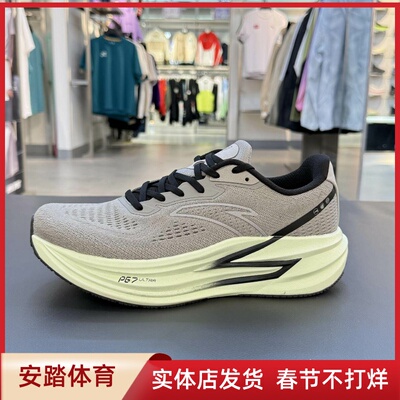 安踏冠军跑鞋4代丨PG7 ULTRA缓震慢跑步鞋男耐磨运动鞋112535562