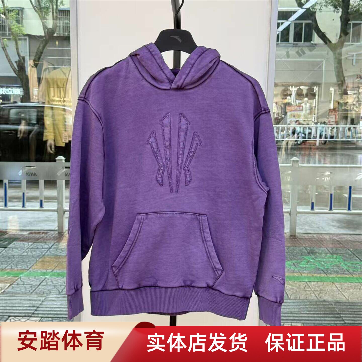 安踏凯里·欧文系列丨美式篮球连帽卫衣男女同款套头衫172541710