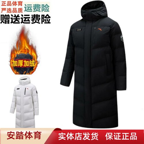 安踏D六度芯羽绒服RDS95鹅绒衣外套男冬季长款保暖棉服152617908
