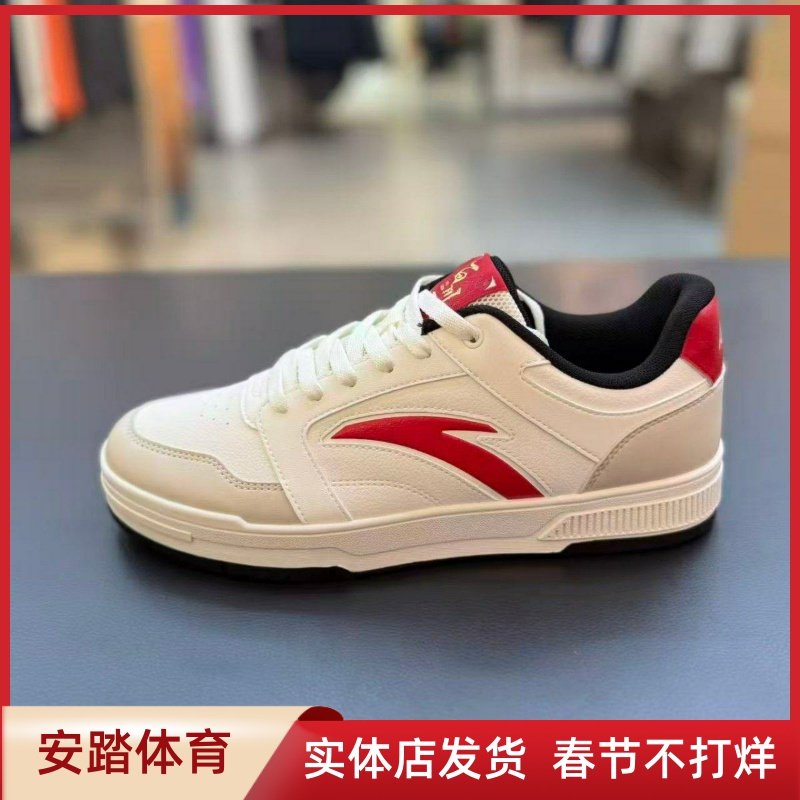 安踏好事发生 百川丨新年款红色撞色板鞋男鞋休闲小白鞋112618011,运动鞋new,运动休闲鞋,淘宝优惠券,粉丝福利购,淘宝优惠卷