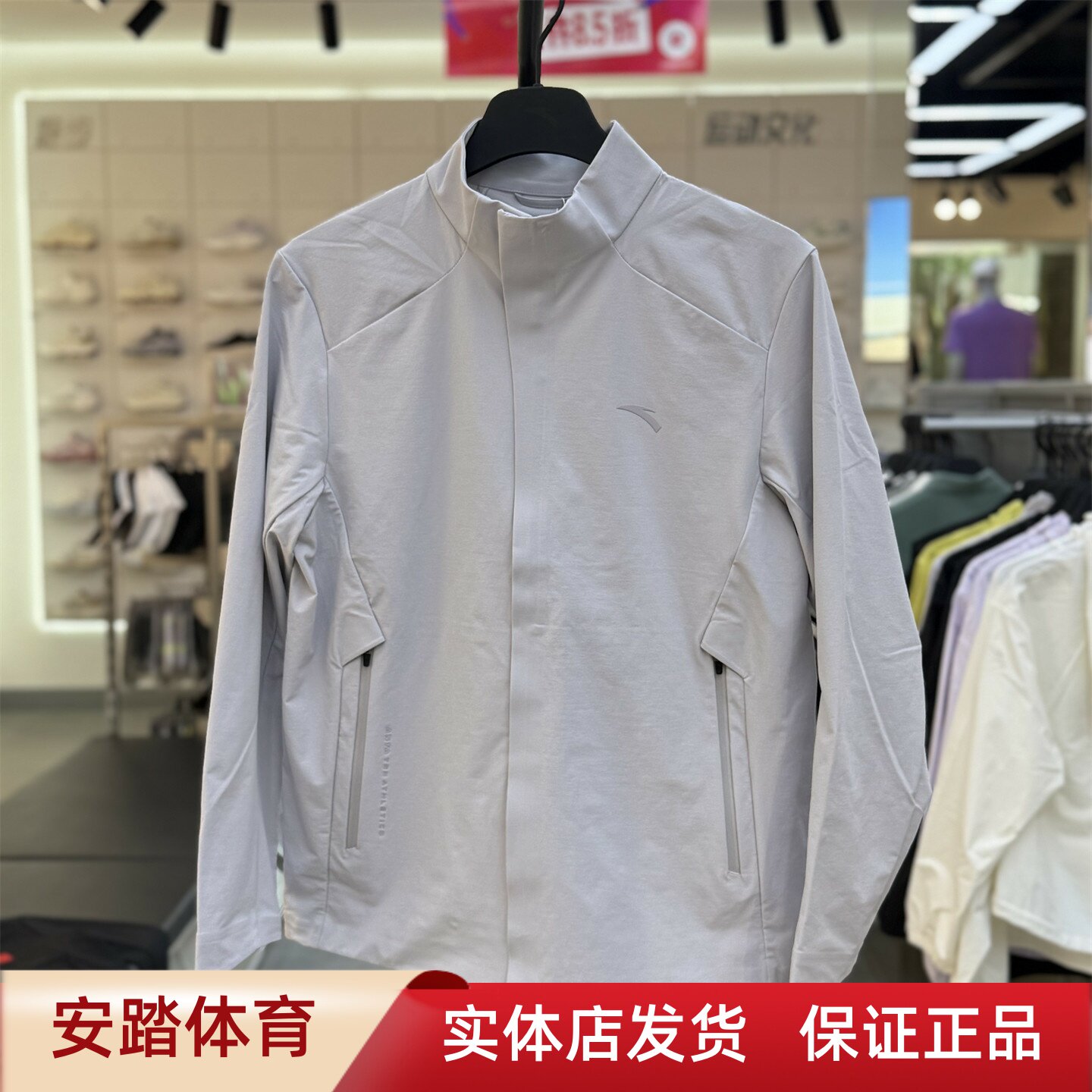 安踏行政夹克休闲外套男子秋季新款立领商务通勤外套152637622