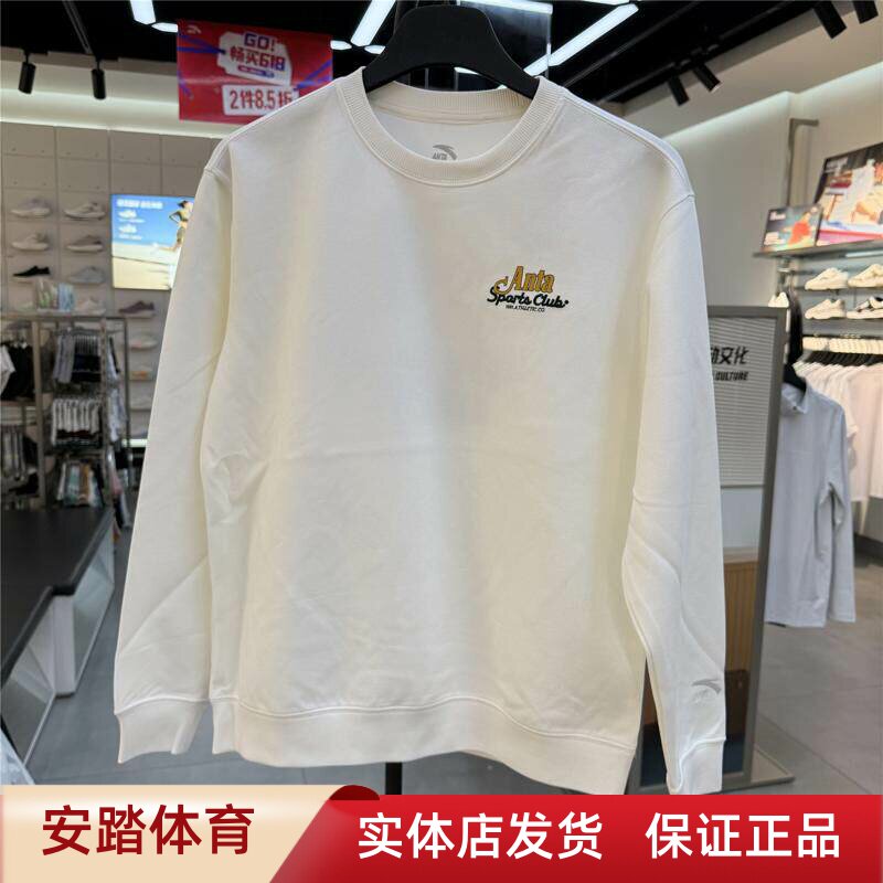 ANTA男款圆领宽松套头卫衣白色套头衫运动休闲上衣152638710