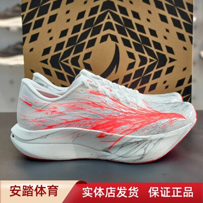 安踏C202 7心跳跑鞋男专业马拉松7碳板竞速比赛运动鞋112625575