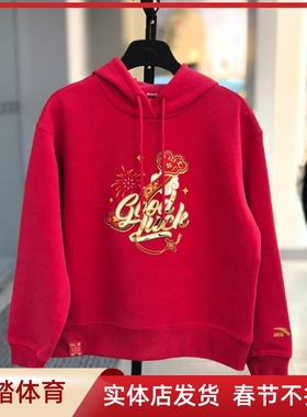 安踏【关晓彤同款】好事发生丨新年款休闲时尚刺绣卫衣162518728S