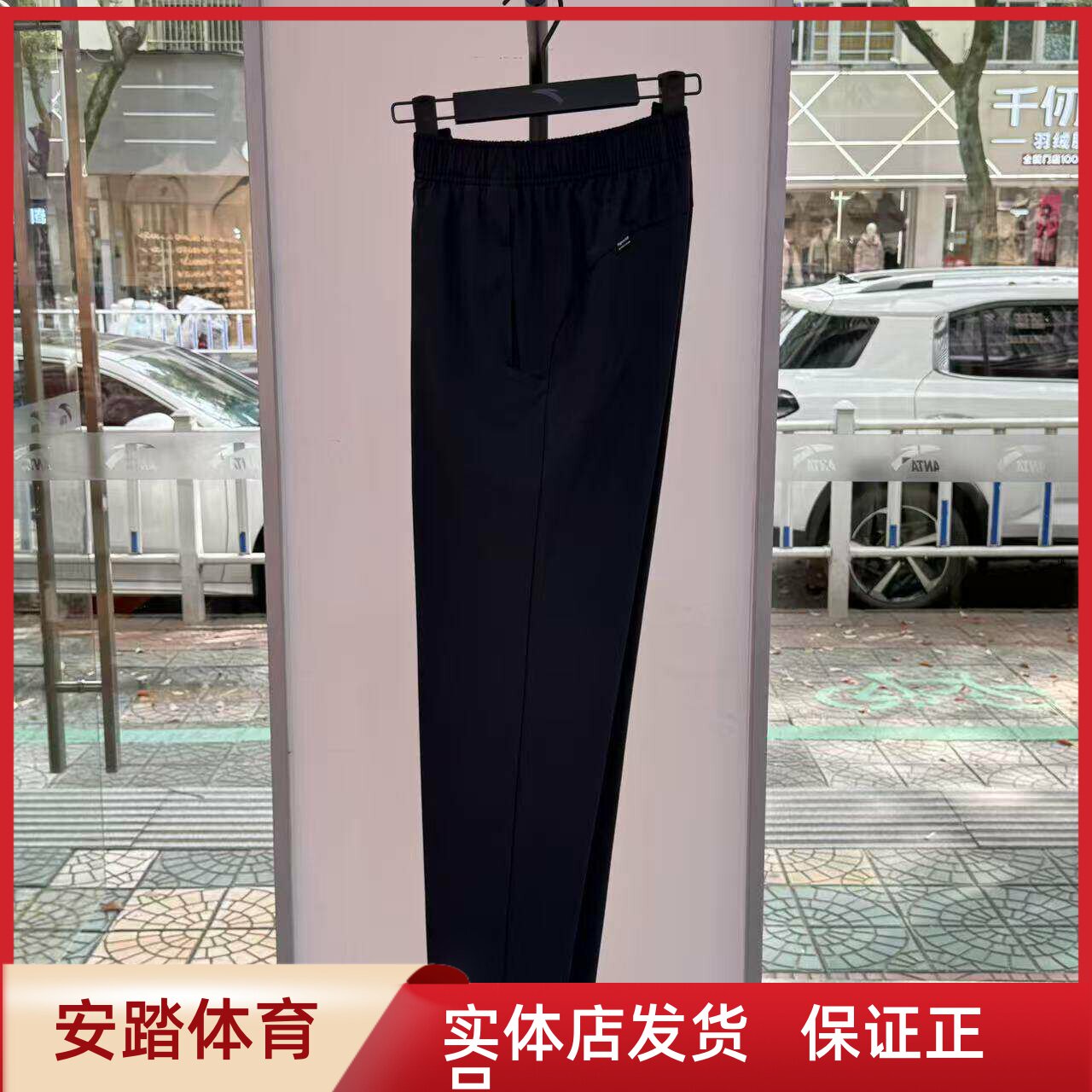 大师腰型动裤丨冰丝运动长裤男夏季新款跑步直筒裤152627502