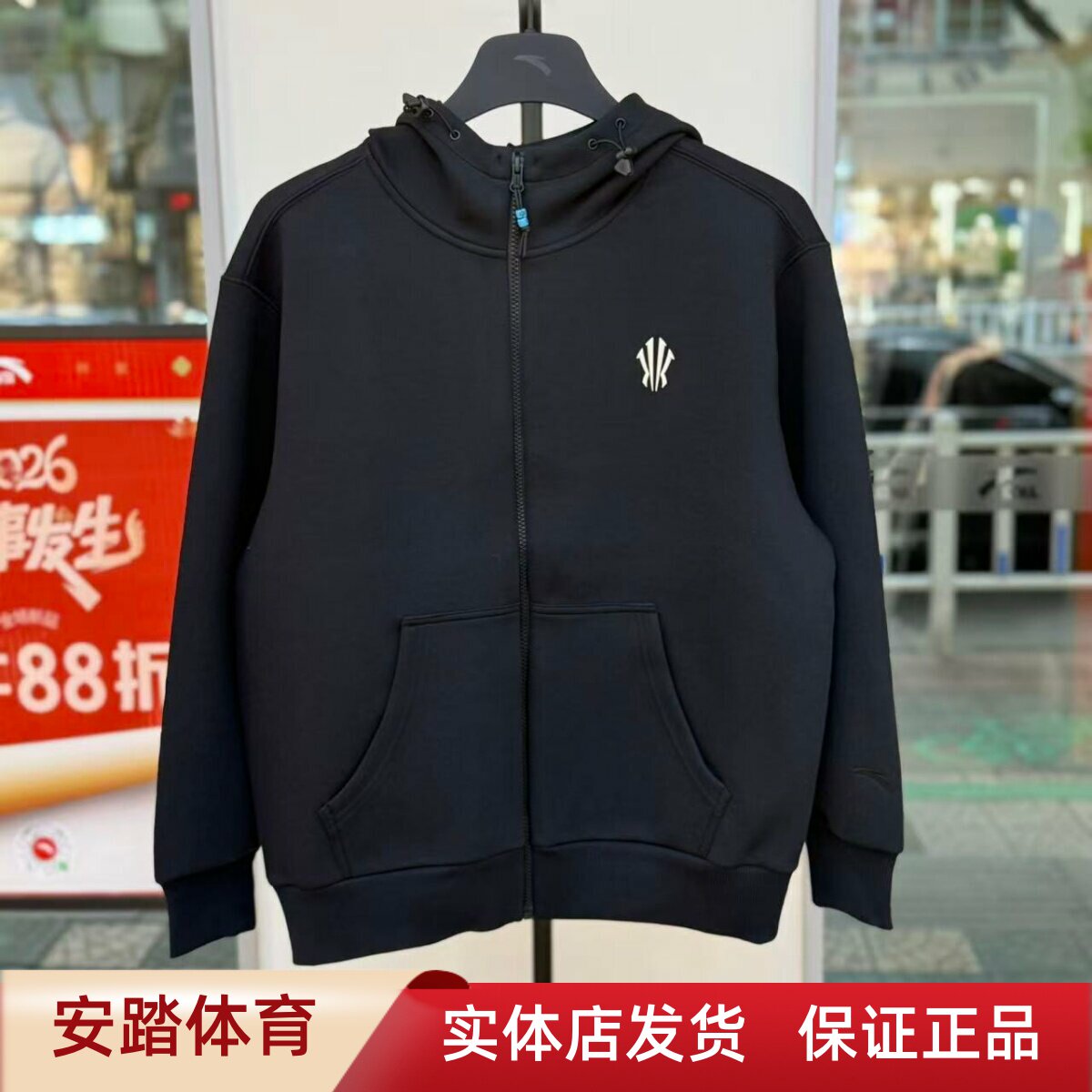安踏欧文男装2026春新款时尚篮球潮流连帽针织运动上衣172611714